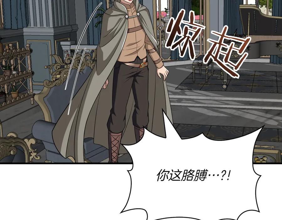 《被嘲笑的魔王，靠抽奖开无双》第38话 阻拦 第96页