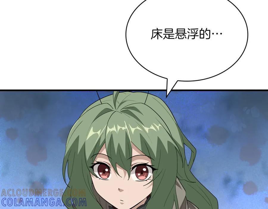《被嘲笑的魔王，靠抽奖开无双》第38话 阻拦 第177页