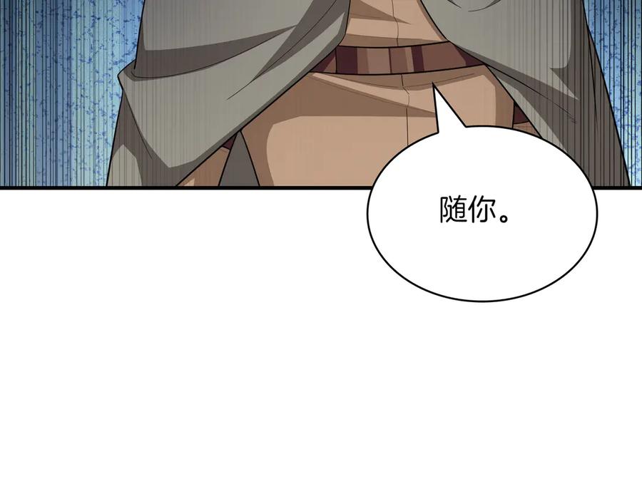 《被嘲笑的魔王，靠抽奖开无双》第38话 阻拦 第168页