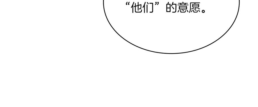 《被嘲笑的魔王，靠抽奖开无双》第38话 阻拦 第35页