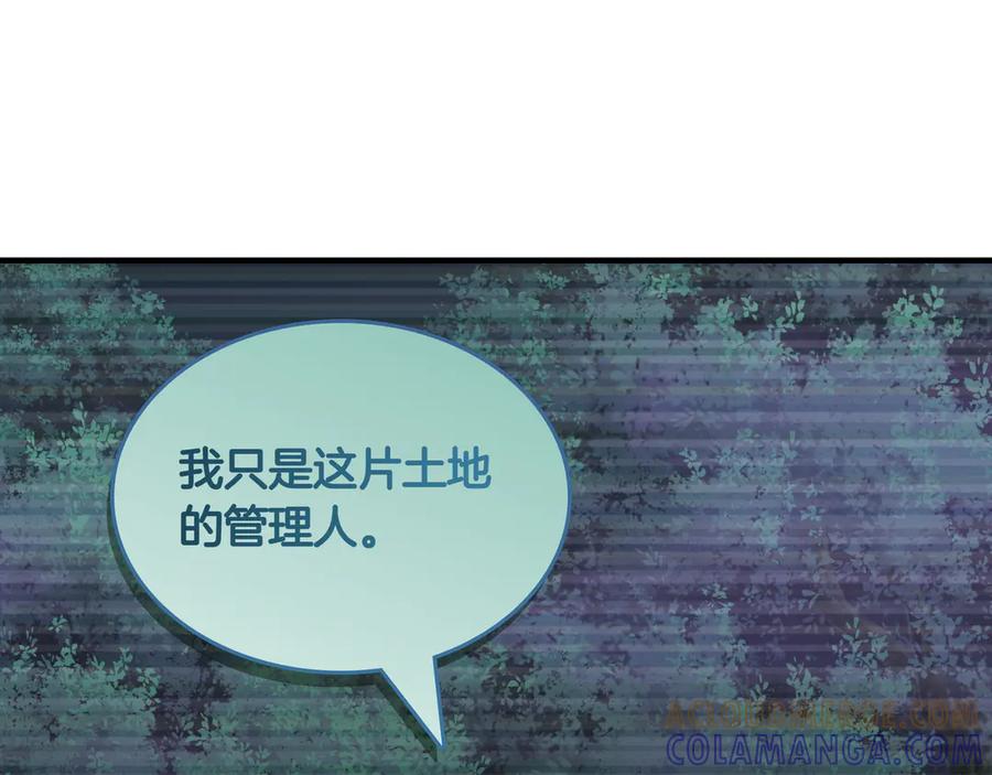 《被嘲笑的魔王，靠抽奖开无双》第38话 阻拦 第29页