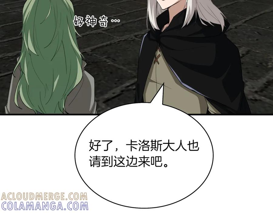 《被嘲笑的魔王，靠抽奖开无双》第38话 阻拦 第185页