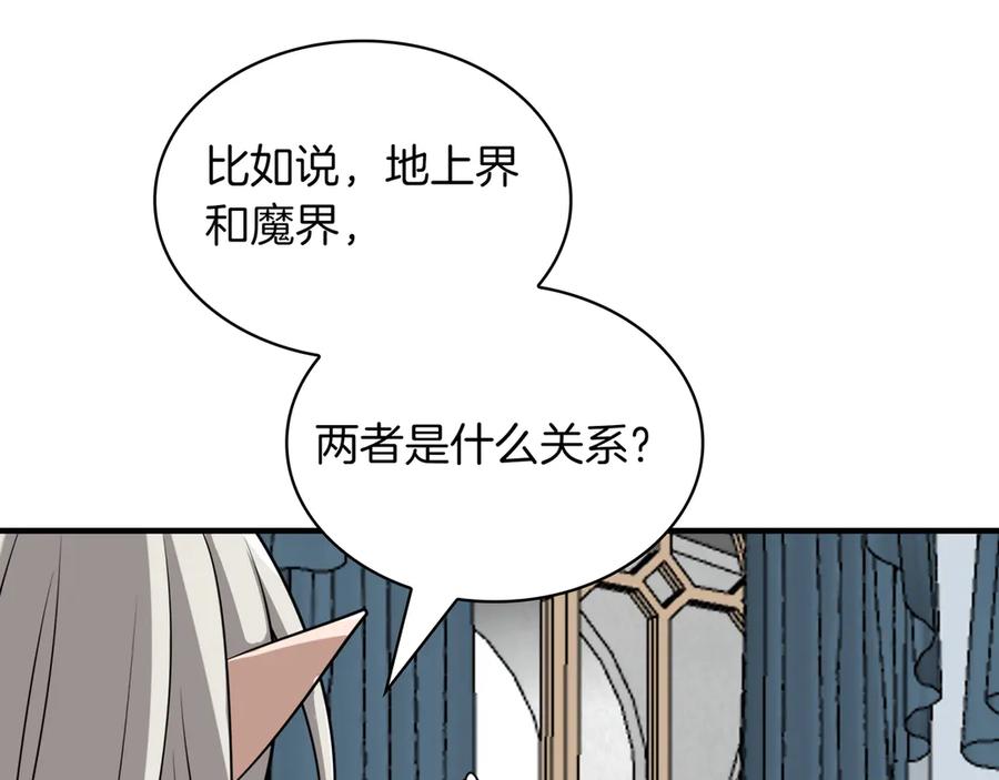 《被嘲笑的魔王，靠抽奖开无双》第38话 阻拦 第68页