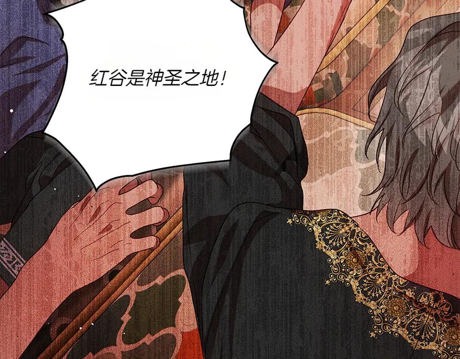 《如果疯狗拎起棍子》第38话 他到底在想什么 第52页