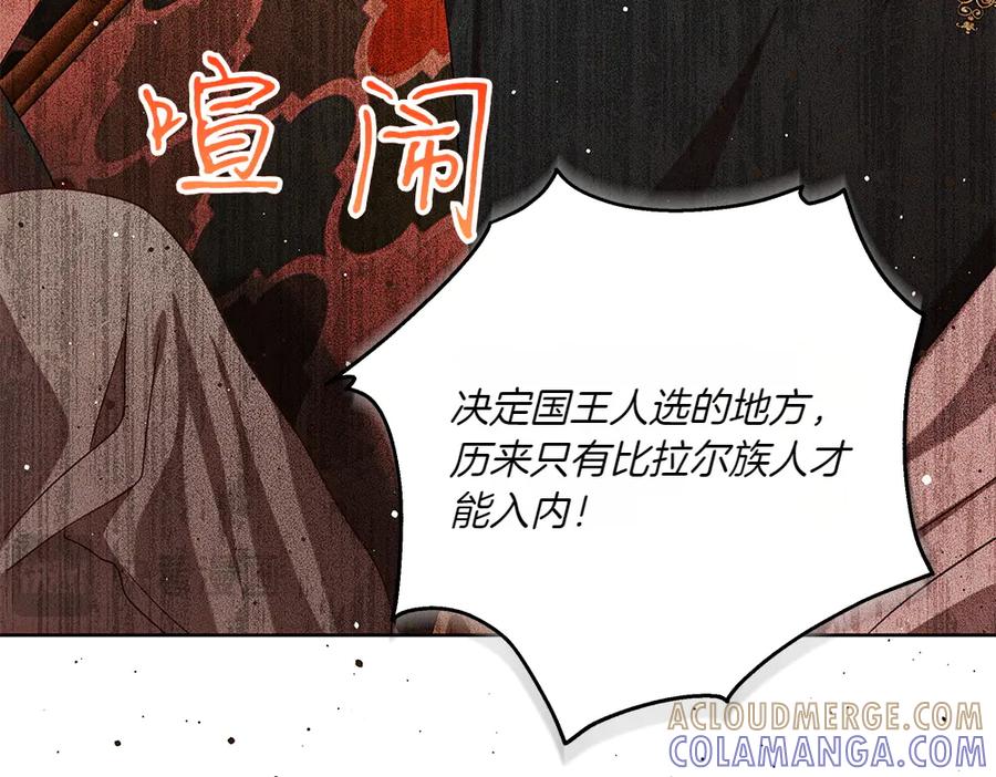 《如果疯狗拎起棍子》第38话 他到底在想什么 第53页