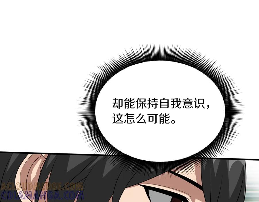 《被嘲笑的魔王，靠抽奖开无双》第38话 阻拦 第105页