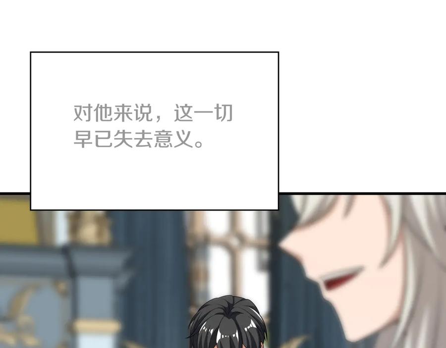 《被嘲笑的魔王，靠抽奖开无双》第38话 阻拦 第47页