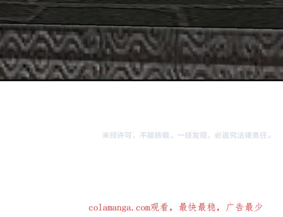 《被嘲笑的魔王，靠抽奖开无双》第38话 阻拦 第195页
