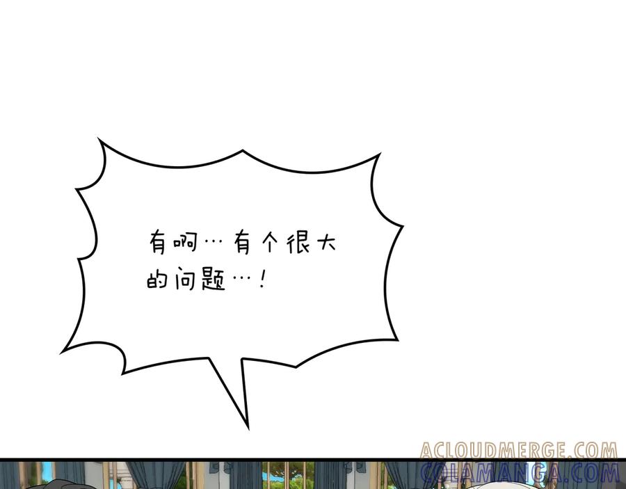 《被嘲笑的魔王，靠抽奖开无双》第38话 阻拦 第17页
