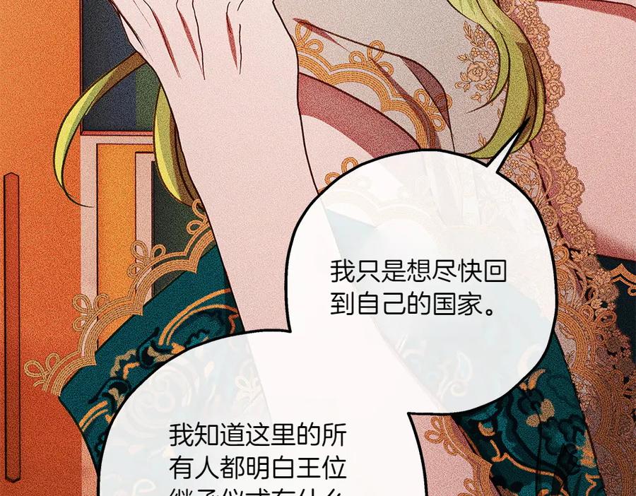 《如果疯狗拎起棍子》第38话 他到底在想什么 第70页