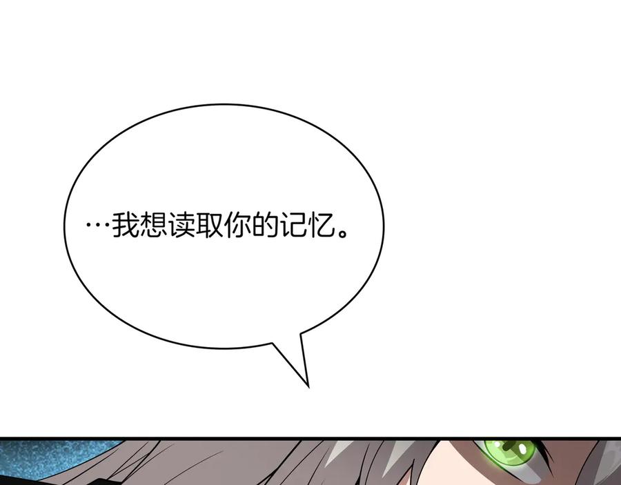《被嘲笑的魔王，靠抽奖开无双》第38话 阻拦 第135页