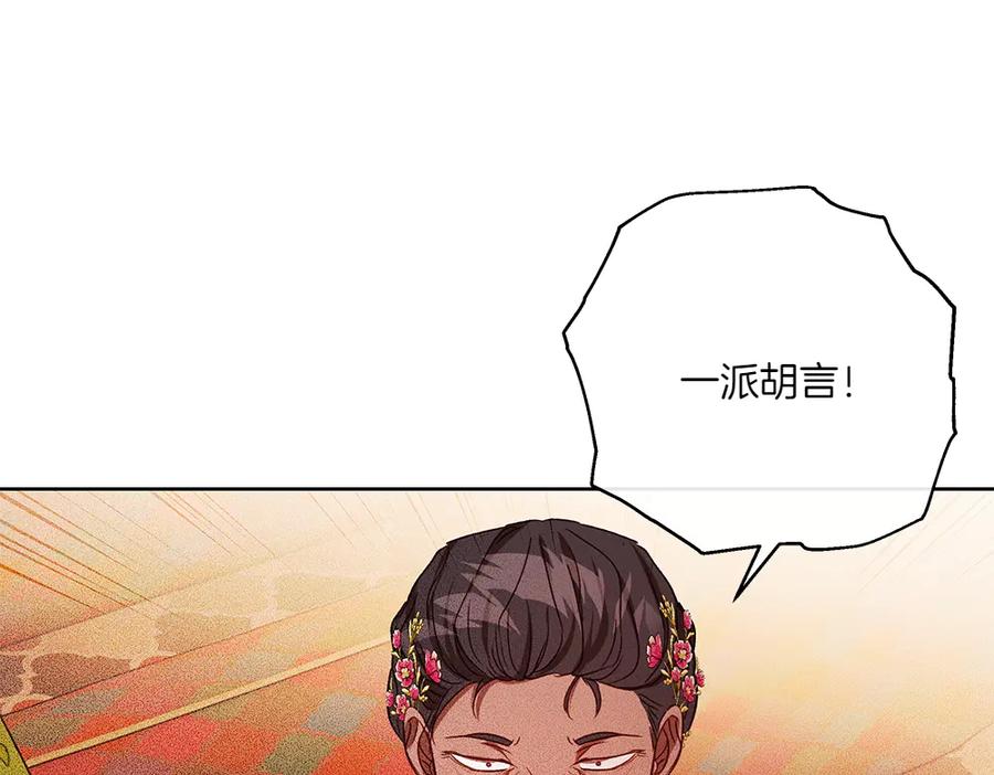 《如果疯狗拎起棍子》第38话 他到底在想什么 第63页