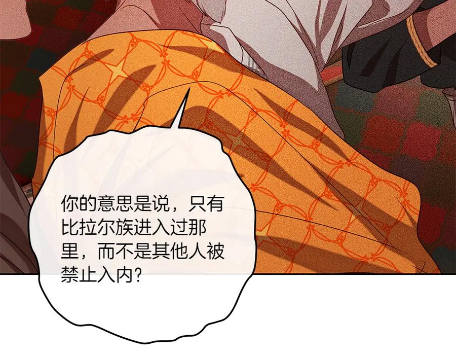 《如果疯狗拎起棍子》第38话 他到底在想什么 第62页