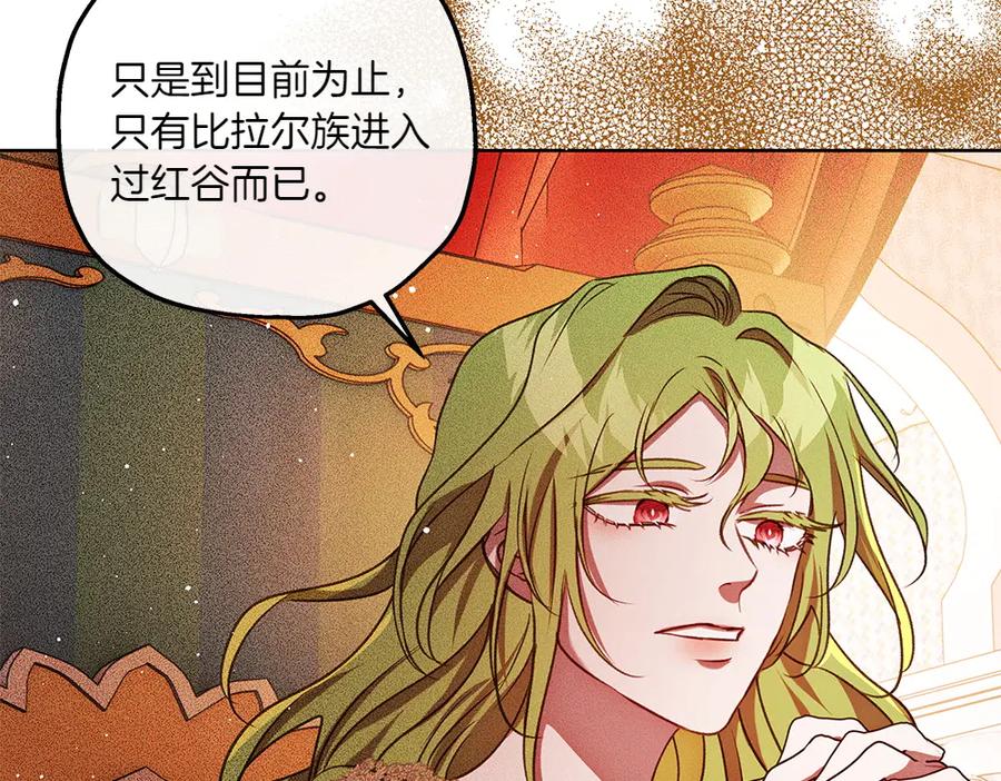 《如果疯狗拎起棍子》第38话 他到底在想什么 第56页