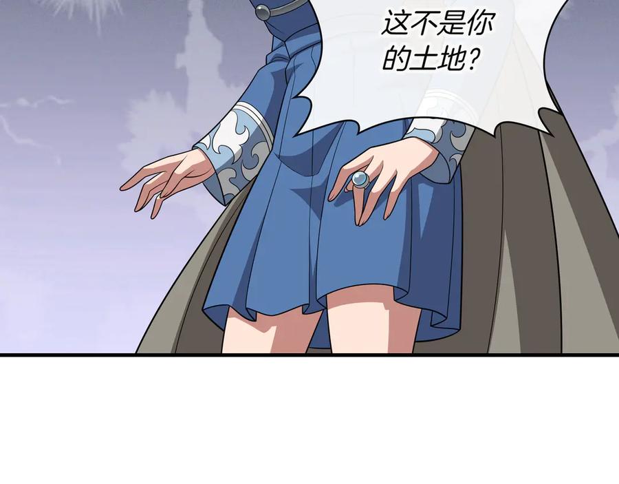《被嘲笑的魔王，靠抽奖开无双》第38话 阻拦 第27页
