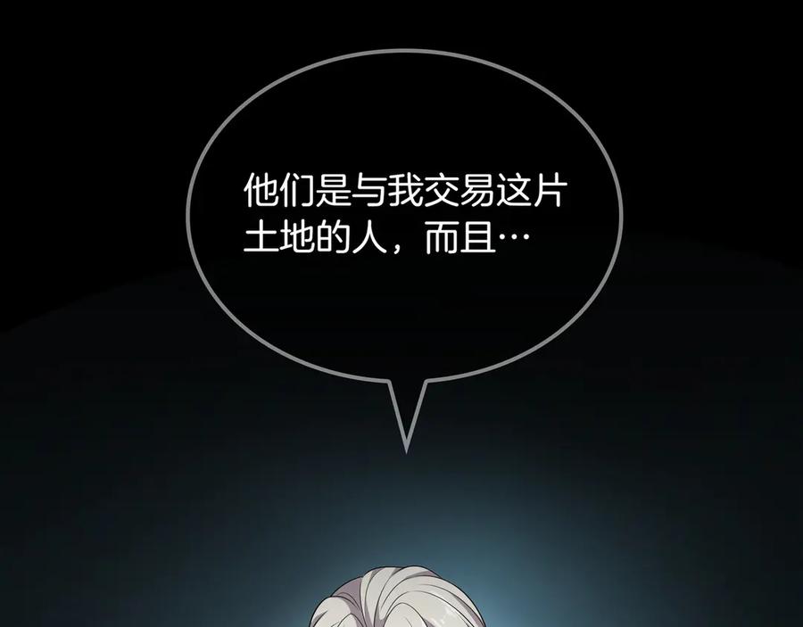 《被嘲笑的魔王，靠抽奖开无双》第38话 阻拦 第90页