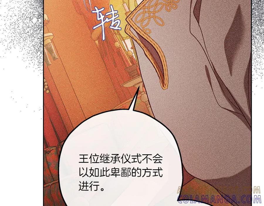 《如果疯狗拎起棍子》第38话 他到底在想什么 第73页
