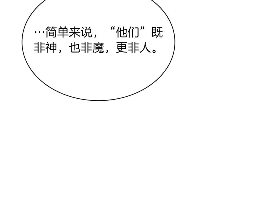 《被嘲笑的魔王，靠抽奖开无双》第38话 阻拦 第62页