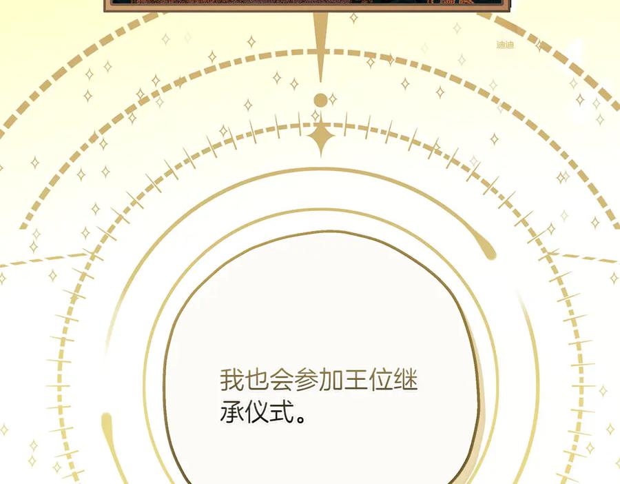 《如果疯狗拎起棍子》第38话 他到底在想什么 第47页