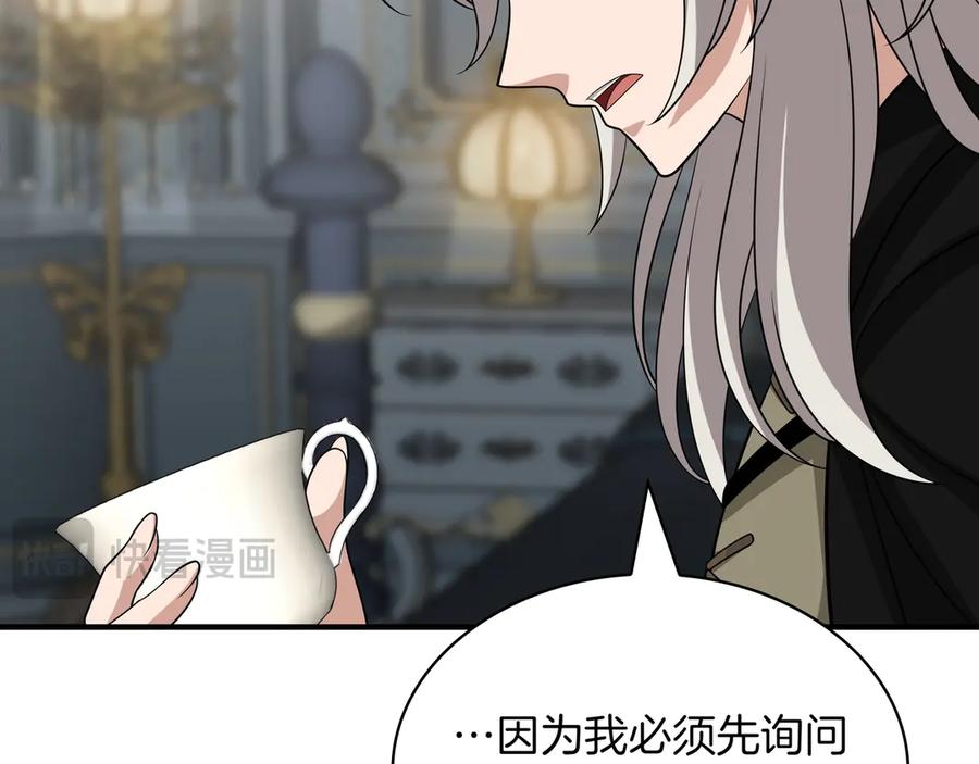 《被嘲笑的魔王，靠抽奖开无双》第38话 阻拦 第34页