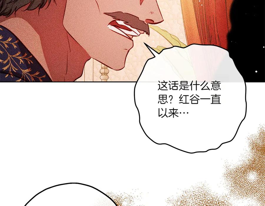 《如果疯狗拎起棍子》第38话 他到底在想什么 第55页