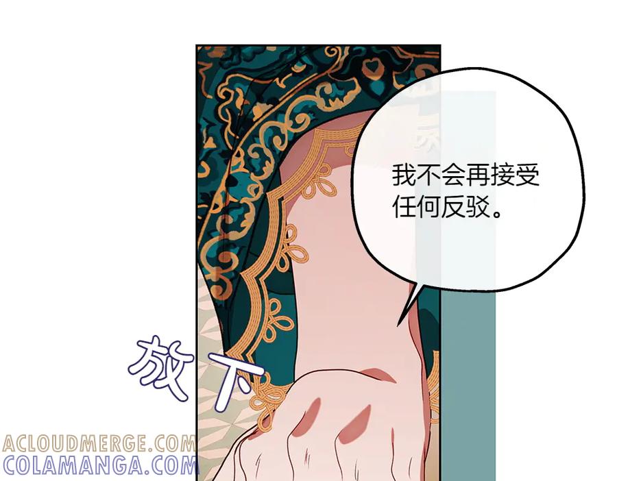 《如果疯狗拎起棍子》第38话 他到底在想什么 第101页