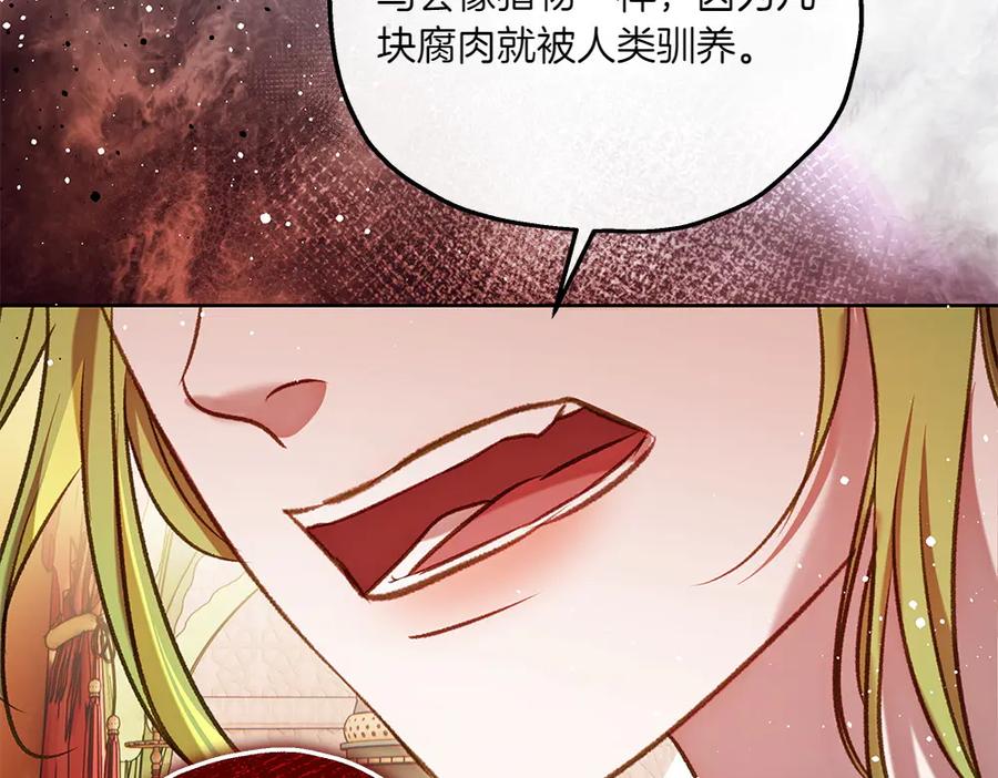 《如果疯狗拎起棍子》第38话 他到底在想什么 第83页