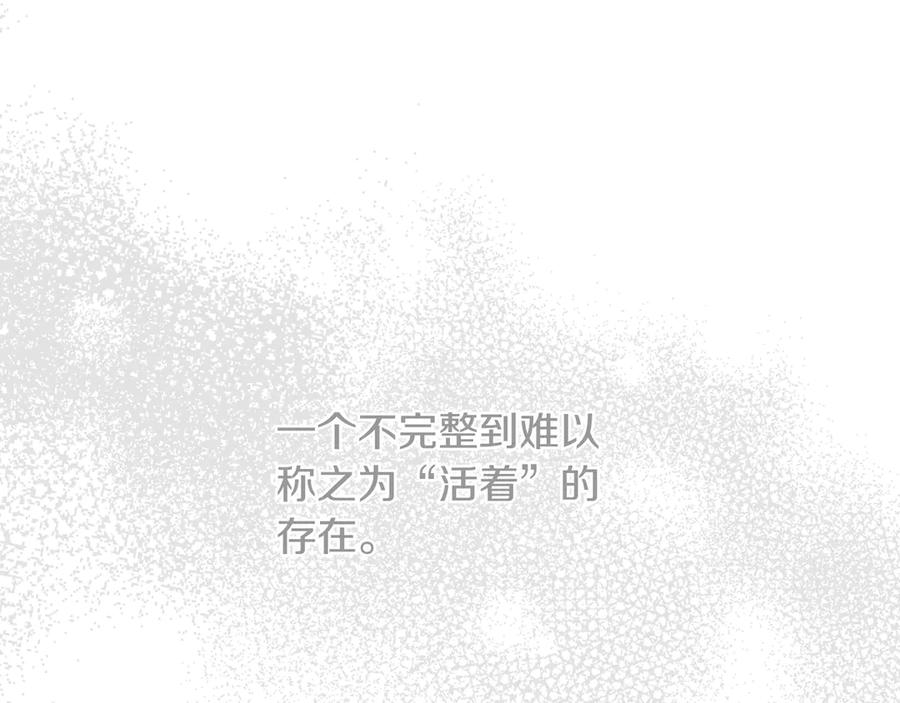 《被嘲笑的魔王，靠抽奖开无双》第38话 阻拦 第50页
