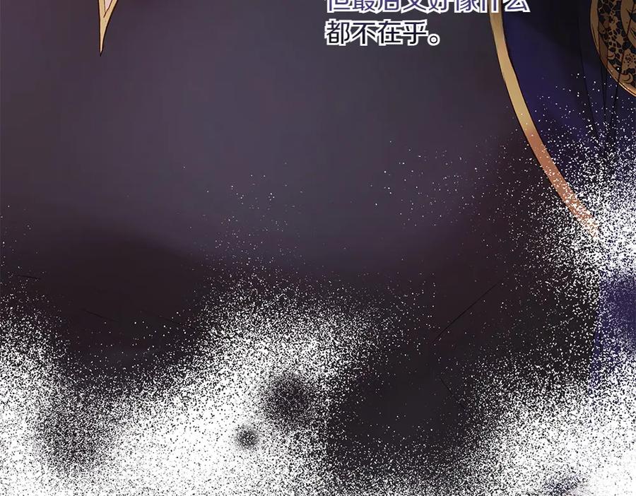 《如果疯狗拎起棍子》第38话 他到底在想什么 第38页