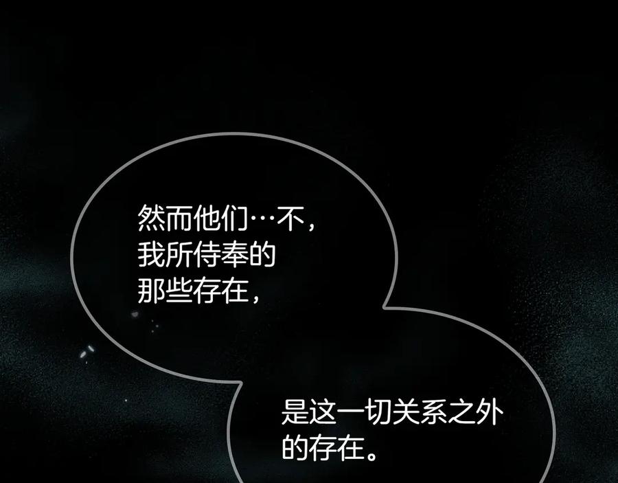 《被嘲笑的魔王，靠抽奖开无双》第38话 阻拦 第88页