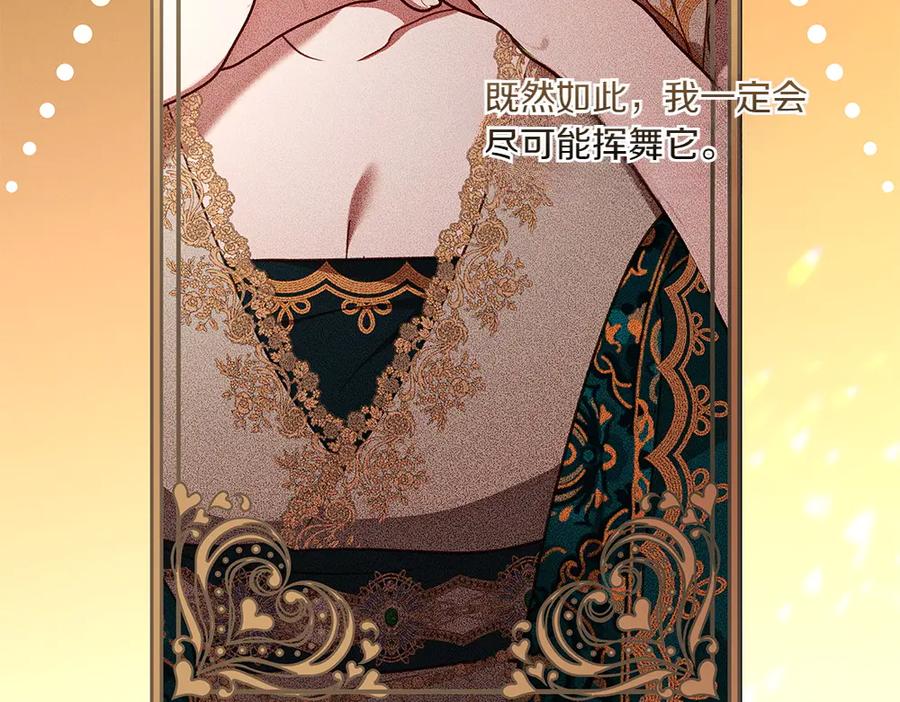 《如果疯狗拎起棍子》第38话 他到底在想什么 第46页