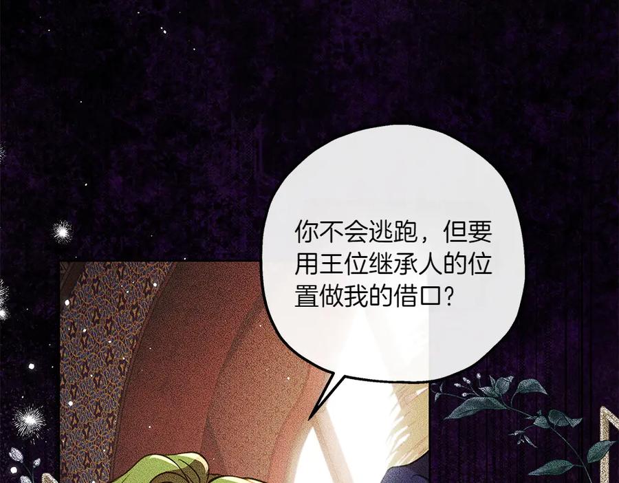 《如果疯狗拎起棍子》第38话 他到底在想什么 第27页