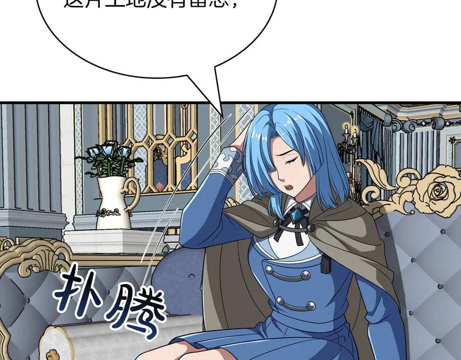 《被嘲笑的魔王，靠抽奖开无双》第38话 阻拦 第55页