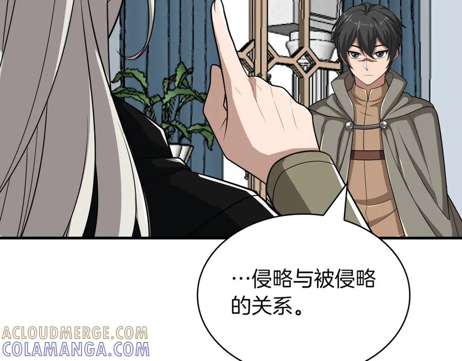 《被嘲笑的魔王，靠抽奖开无双》第38话 阻拦 第69页