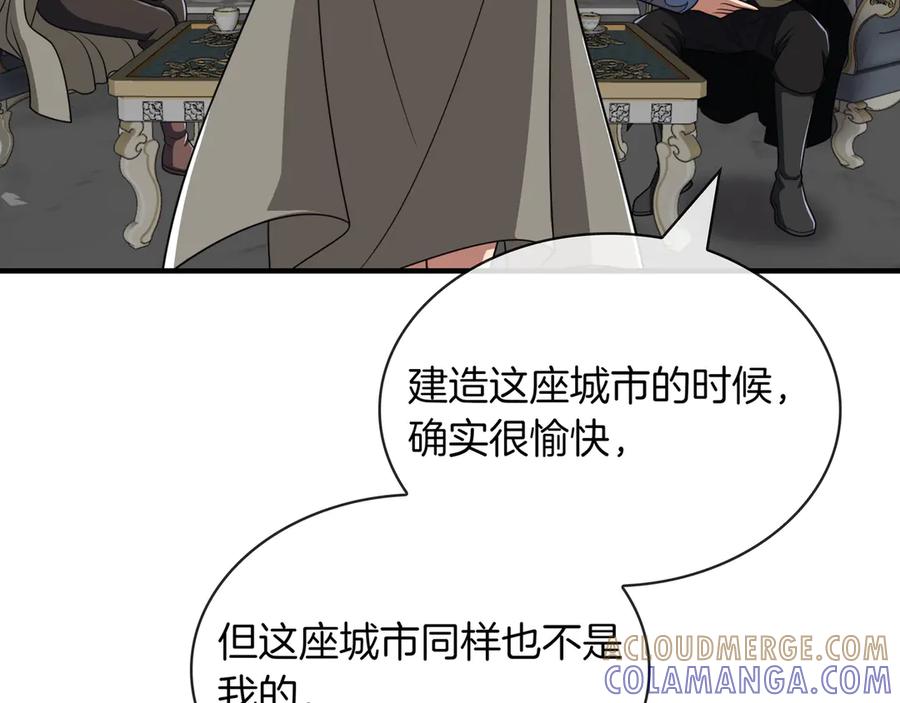 《被嘲笑的魔王，靠抽奖开无双》第38话 阻拦 第45页
