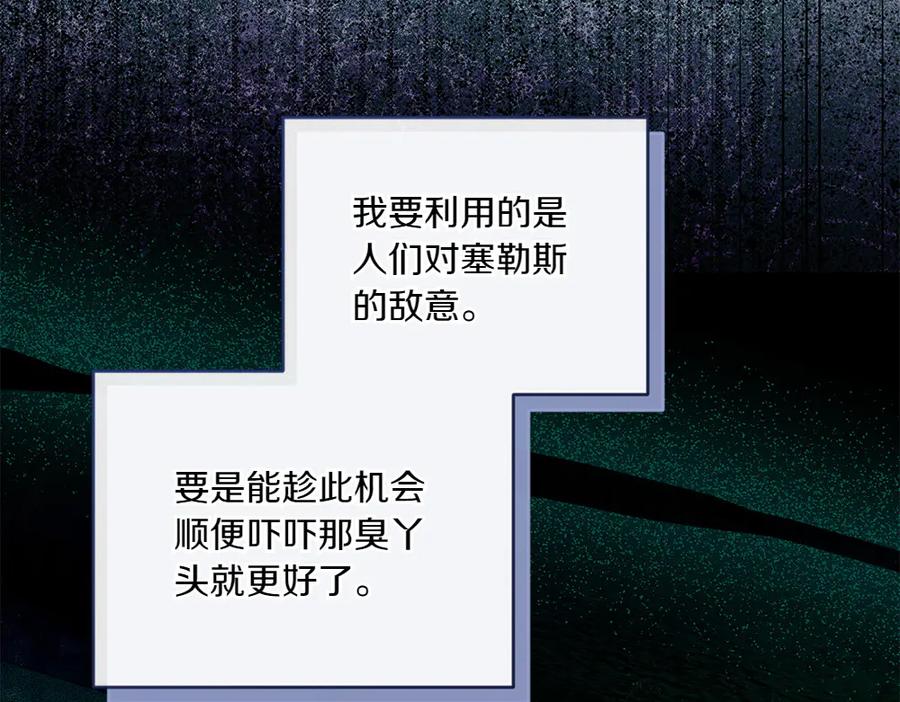 《如果疯狗拎起棍子》第38话 他到底在想什么 第115页