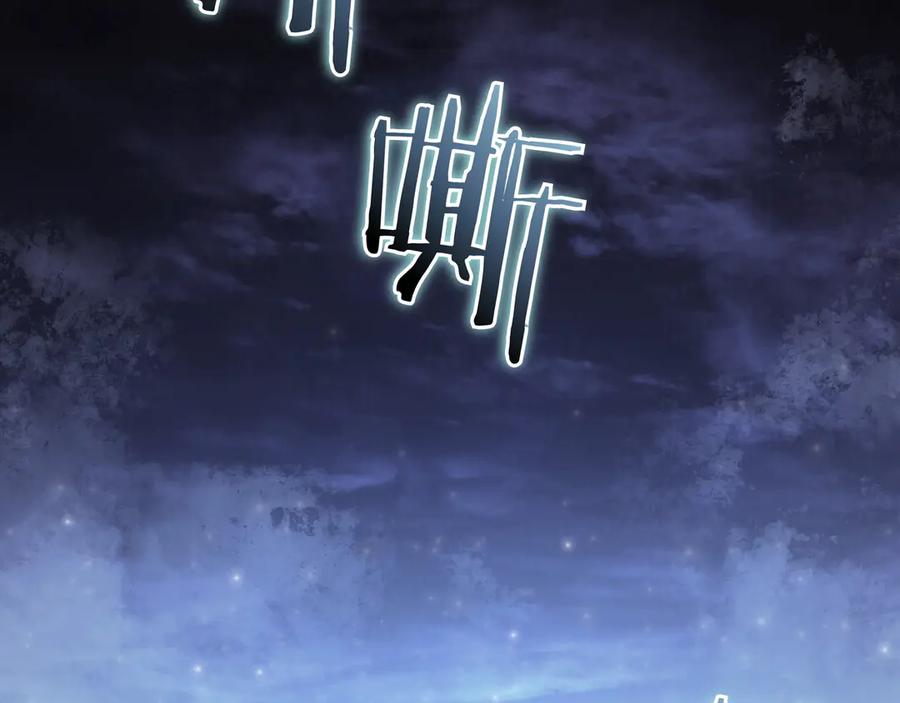 《被嘲笑的魔王，靠抽奖开无双》第38话 阻拦 第170页