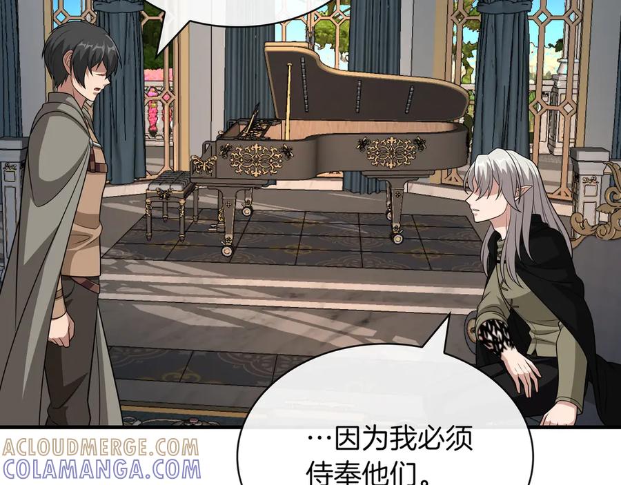 《被嘲笑的魔王，靠抽奖开无双》第38话 阻拦 第113页