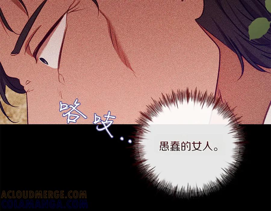 《如果疯狗拎起棍子》第38话 他到底在想什么 第133页