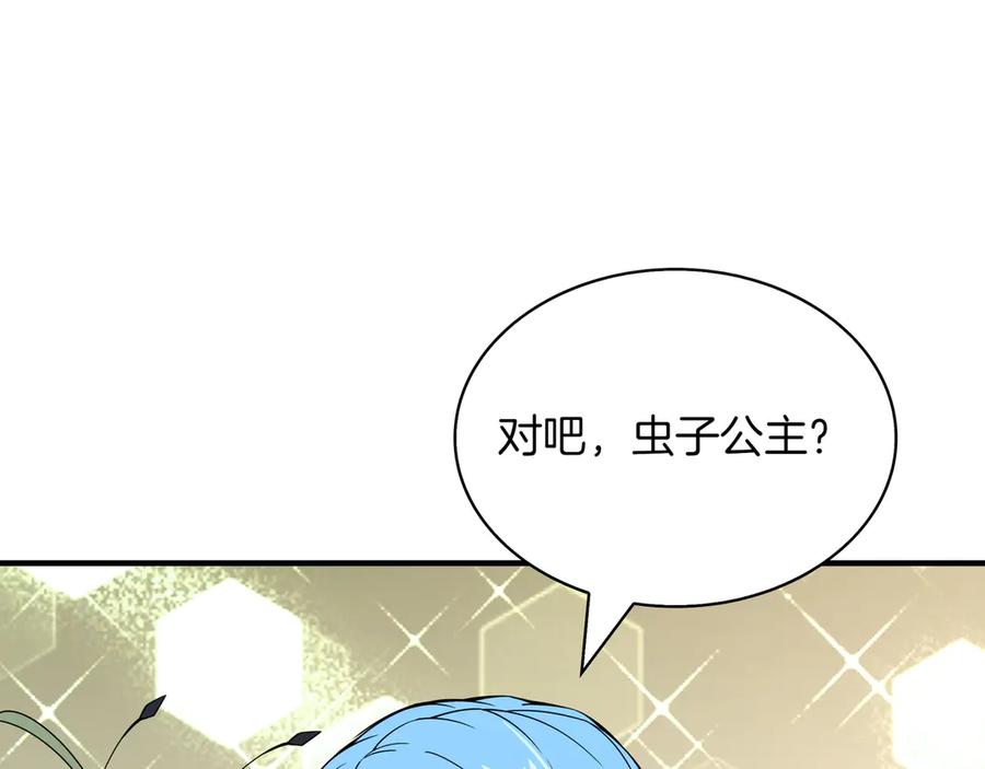 《被嘲笑的魔王，靠抽奖开无双》第38话 阻拦 第154页