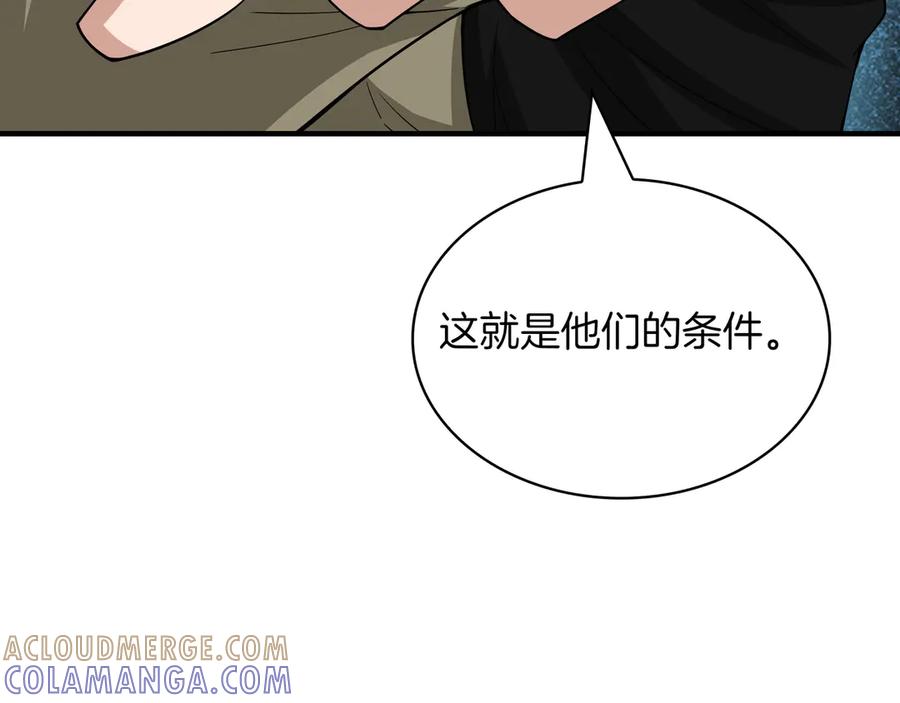 《被嘲笑的魔王，靠抽奖开无双》第38话 阻拦 第137页