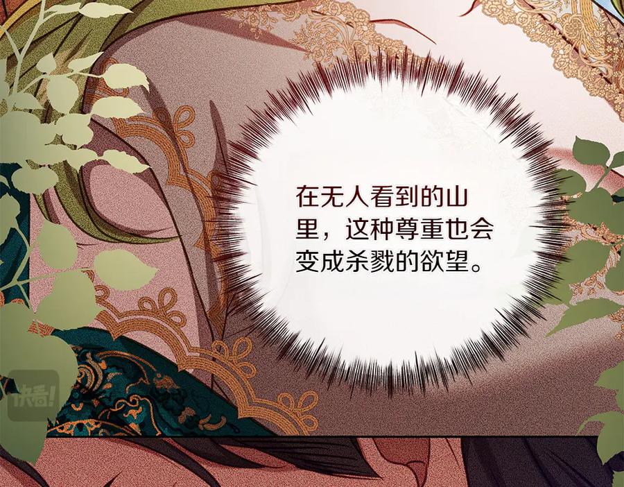 《如果疯狗拎起棍子》第38话 他到底在想什么 第132页