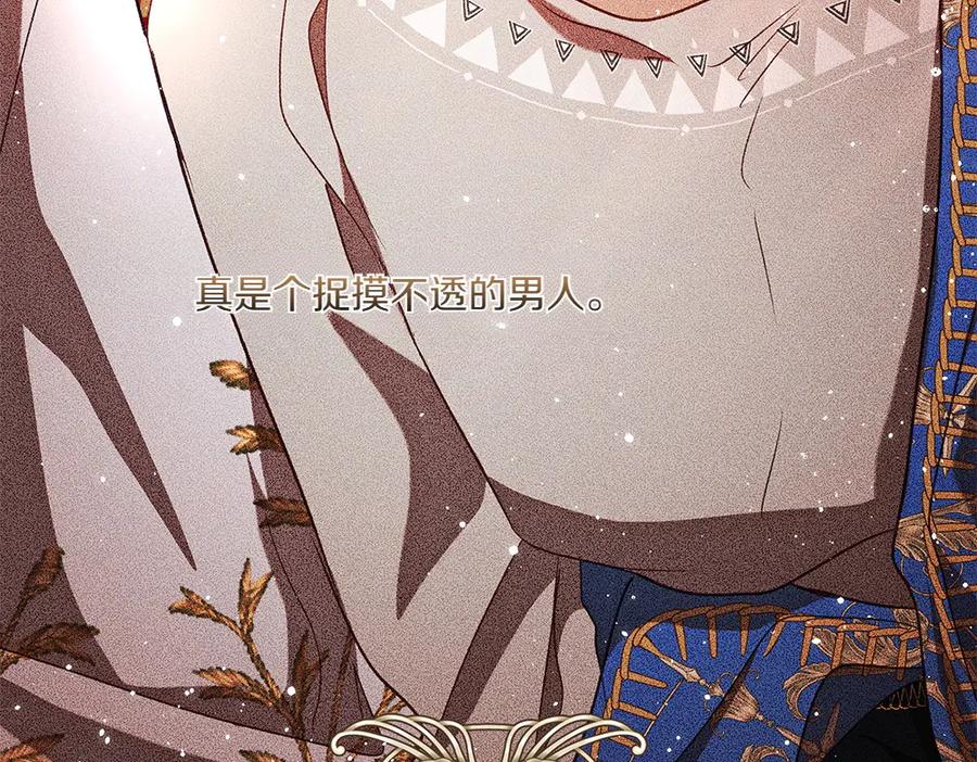 《如果疯狗拎起棍子》第38话 他到底在想什么 第31页