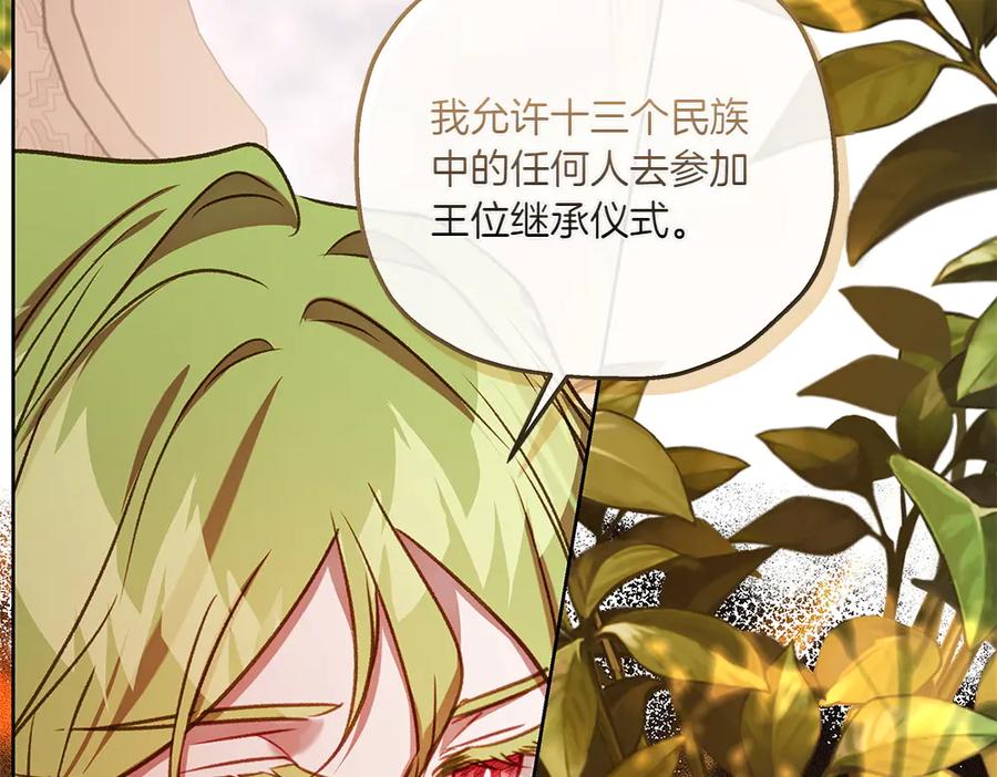 《如果疯狗拎起棍子》第38话 他到底在想什么 第106页