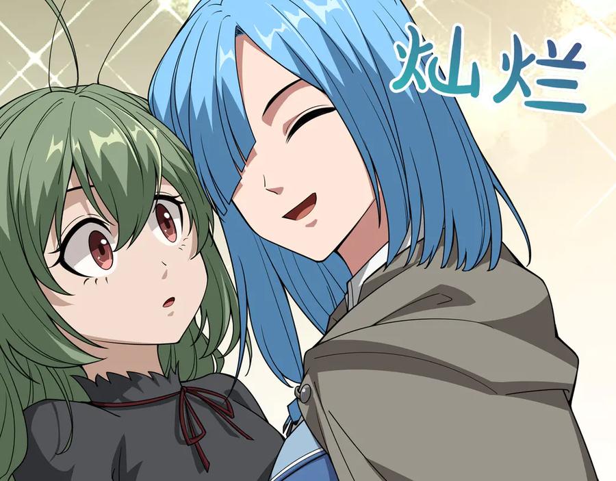 《被嘲笑的魔王，靠抽奖开无双》第38话 阻拦 第155页