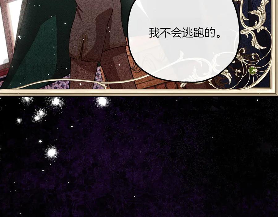 《如果疯狗拎起棍子》第38话 他到底在想什么 第26页