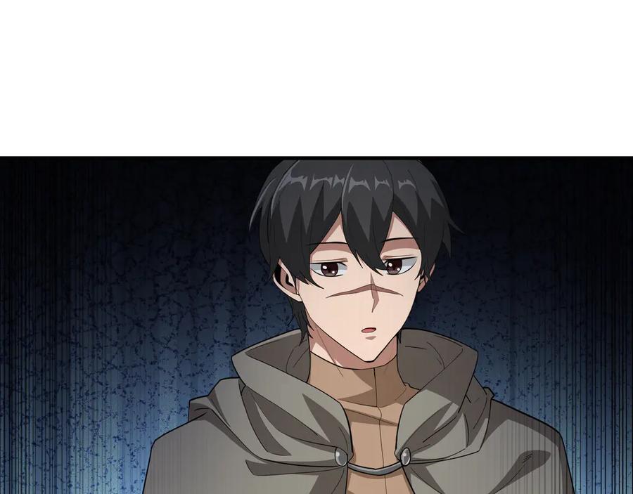 《被嘲笑的魔王，靠抽奖开无双》第38话 阻拦 第167页