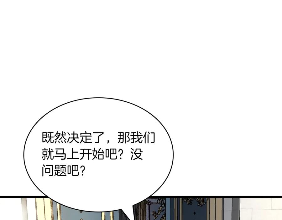 《被嘲笑的魔王，靠抽奖开无双》第38话 阻拦 第164页