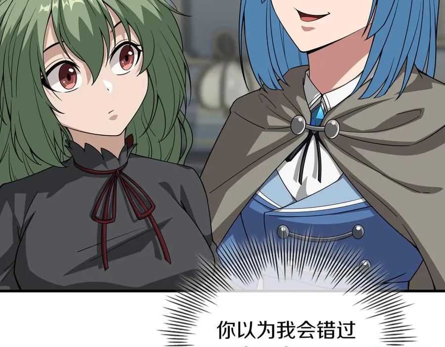 《被嘲笑的魔王，靠抽奖开无双》第38话 阻拦 第162页