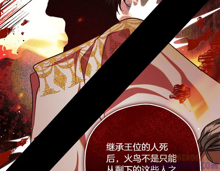 《如果疯狗拎起棍子》第38话 他到底在想什么 第85页